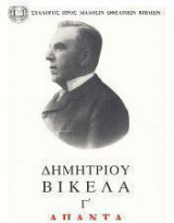 Άπαντα