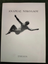 Σχέδια (κατάλογος)