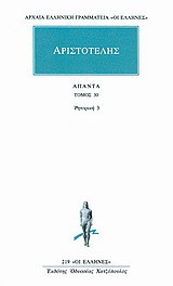 Άπαντα 30