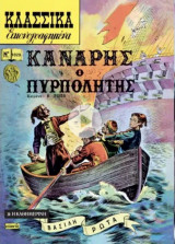 Κλασσικά Εικονογραφημένα #1029 Κανάρης Ο Πυρπολητής