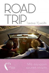 Road Trip