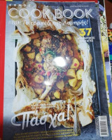 Cook Book #89