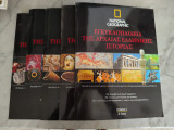 Εγκυκλοπαίδεια της Αρχαίας Ελληνικής Ιστορίας - 5τομη πολυτελή συλλογή
