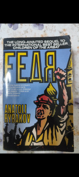 Fear
