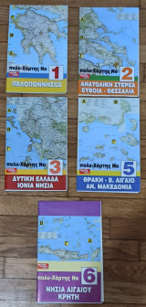 Πολύ - Χάρτης. Νο 1,2,3,5,6 (5 χάρτες)