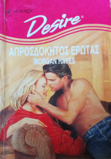 Απροσδόκητος έρωτας Άρλεκιν Desire No 304