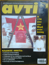 Αντι τευχος 767