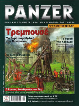 Panzer(τεύχος 32)
