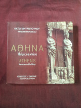 Μνημεία και κτίρια