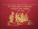 Σελίδες από τη νεότερη ιστορία της Λέρου 1912-1948