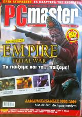 PC Master 231