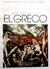 El Greco