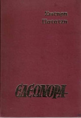 Ελεονορα