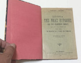 Ιστορία της Νέας Ευρώπης και του Ελληνικού Εθνους Δ' Τάξεως Γυμνάσιου