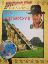 Ο Indiana Jones εξερευνά τους Αζτέκους