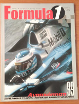 Περιοδικό Formula 1 - Πρώτο Τεύχος 1 - Φεβρουάριος 2000