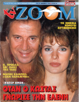 Περιοδικό TV Zoom τεύχος 59
