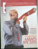 Περιοδικό Ε Νο 683
