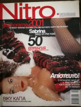 Nitro περιοδικό τεύχος 63 Ιανουάριος 2001 Βίκυ Καγιά