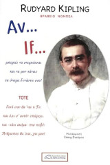 Αν /If