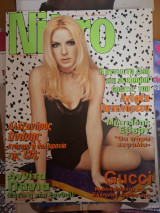 Nitro Απρίλιος 1997