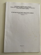 Εγχειρίδιο Εργαστηρίου Αναλυτικής Χημείας