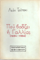 Που βαδίζει η Γαλλία; (1934-1936)
