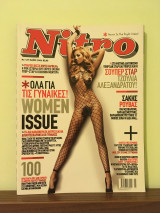 Nitro τεύχος 127