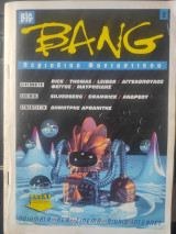 Περιοδικό φανταστικού big bang 2