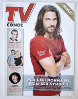 Tv Εθνος τεύχος 991 Μάιος 2012