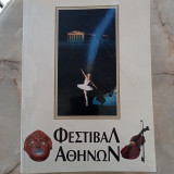 Φεστιβάλ Αθηνών 1989