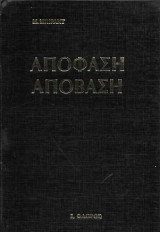 Απόφαση Απόβαση, Τα γεγονότα της εισβολής στην Κύπρο, από την τουρκική σκοπιά.