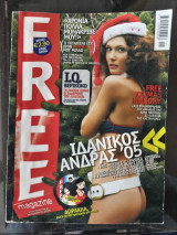 Free magazine No 6