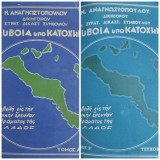 Η Εύβοια υπό Κατοχήν - Συμβολή εις την ιστορικήν έρευναν του δράματος της Ελλάδος – Α’ + Β' τόμος