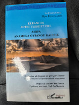 Errances entre terre et ciel