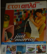 Έτσι απλά (Τεύχος 29, Μάρ-2009)