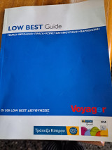 Youager low best guide