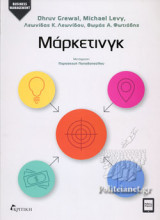 ΜΑΡΚΕΤΙΝΓΚ