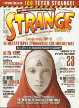 Strange, τεύχος 100, Ιούλιος 2007