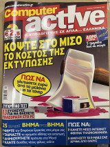 Περιοδικό Computer active τεύχος 21