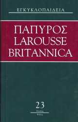 Πάπυρος Larousse Britannica: Τόμος 23