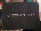 10 χρόνια "Πράξη"