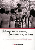 Βελτιώνονται οι φράχτες, βελτιώνονται κι οι άλτες!