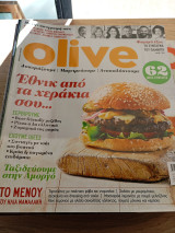 Olive τεύχος 94