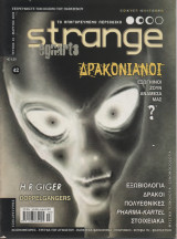 Strange Τεύχος 42 Μάρτιος 2002