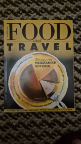 Food and travel 94 μαιος 2026