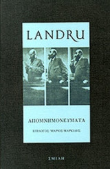 Απομνημονευματα Landru