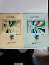 Ηλεκτρομαγνητισμος ,μερος Ι +μερος II [δ. χριστοφορου ,1991]