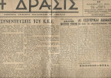 Η Δράσις Κυριακή 19 Νοεμβρίου 1944