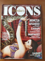 Traveller's Icons τχ 64, Φεβρουάριος 2011